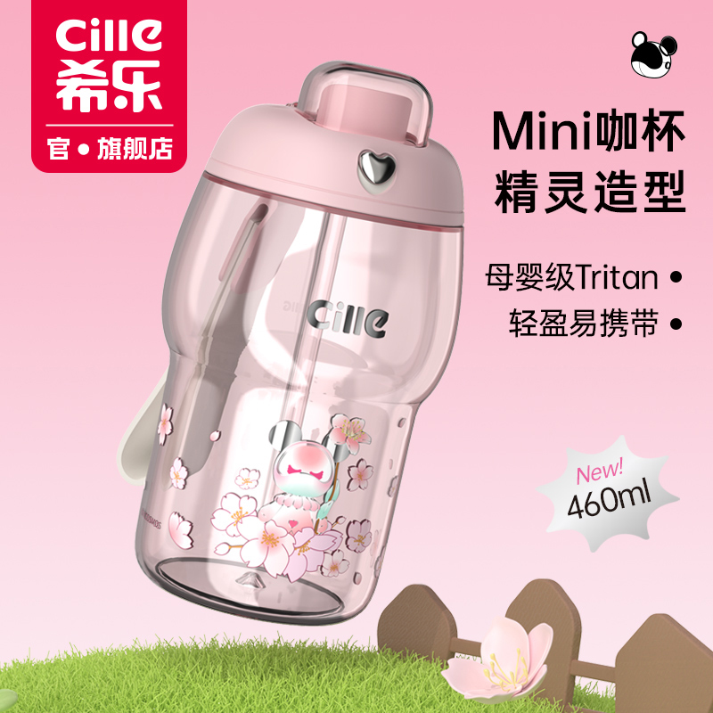 希乐Tritan便携咖啡杯星际熊塑料杯防摔随手杯子直饮咖啡杯学生杯