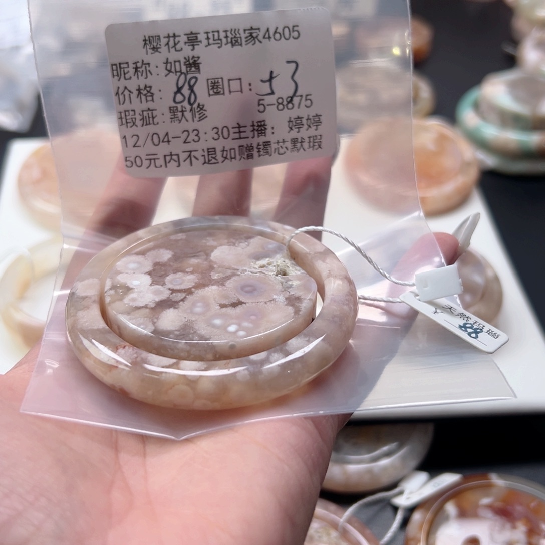 如***酱玛瑙/玉髓未镶嵌手镯