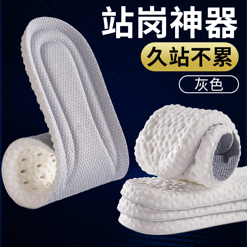 pu鞋垫超软底高弹减震运动舒适透气吸汗防臭踩屎感久站不累软弹