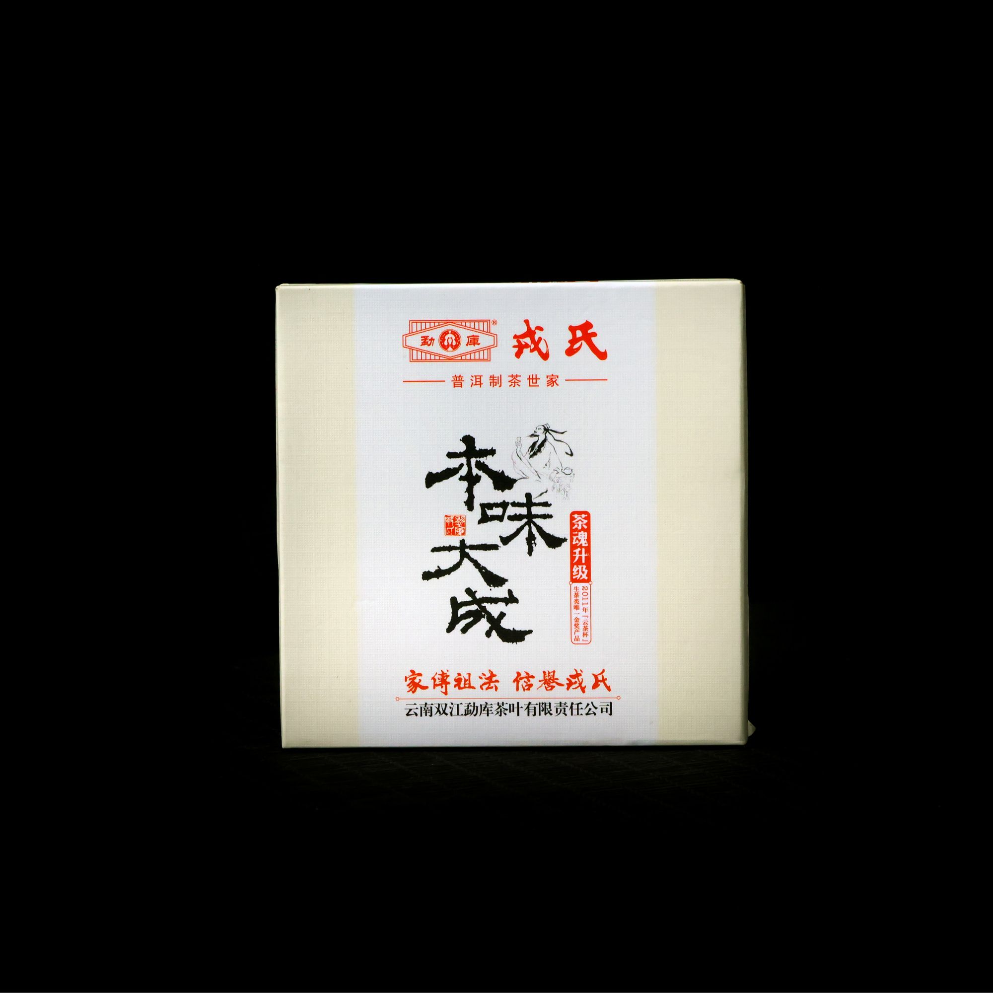 MKRS 2015年本味大成 普洱生茶 60g