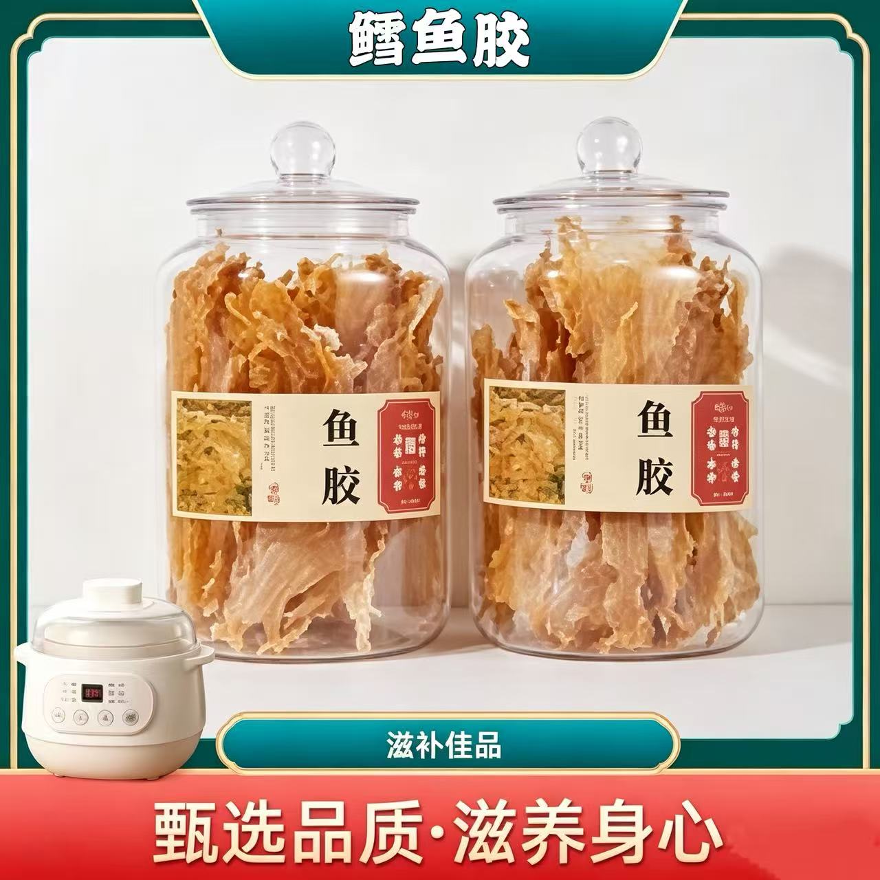 【狼总专属】深海鳕鱼胶干货罐装赠炖盅