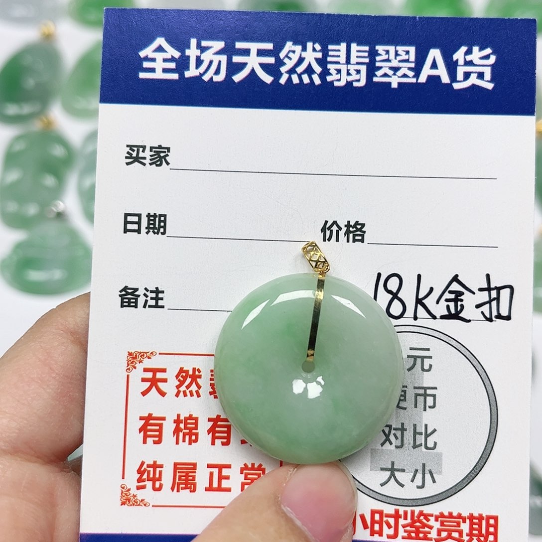 翡翠挂件18K金镶嵌四会天然A货翡翠
