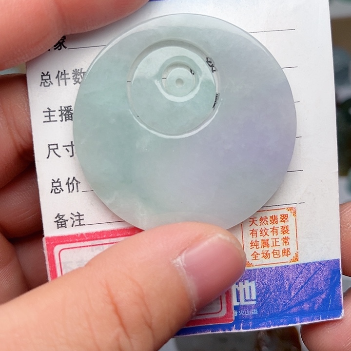 翡翠颈饰未镶嵌心连心