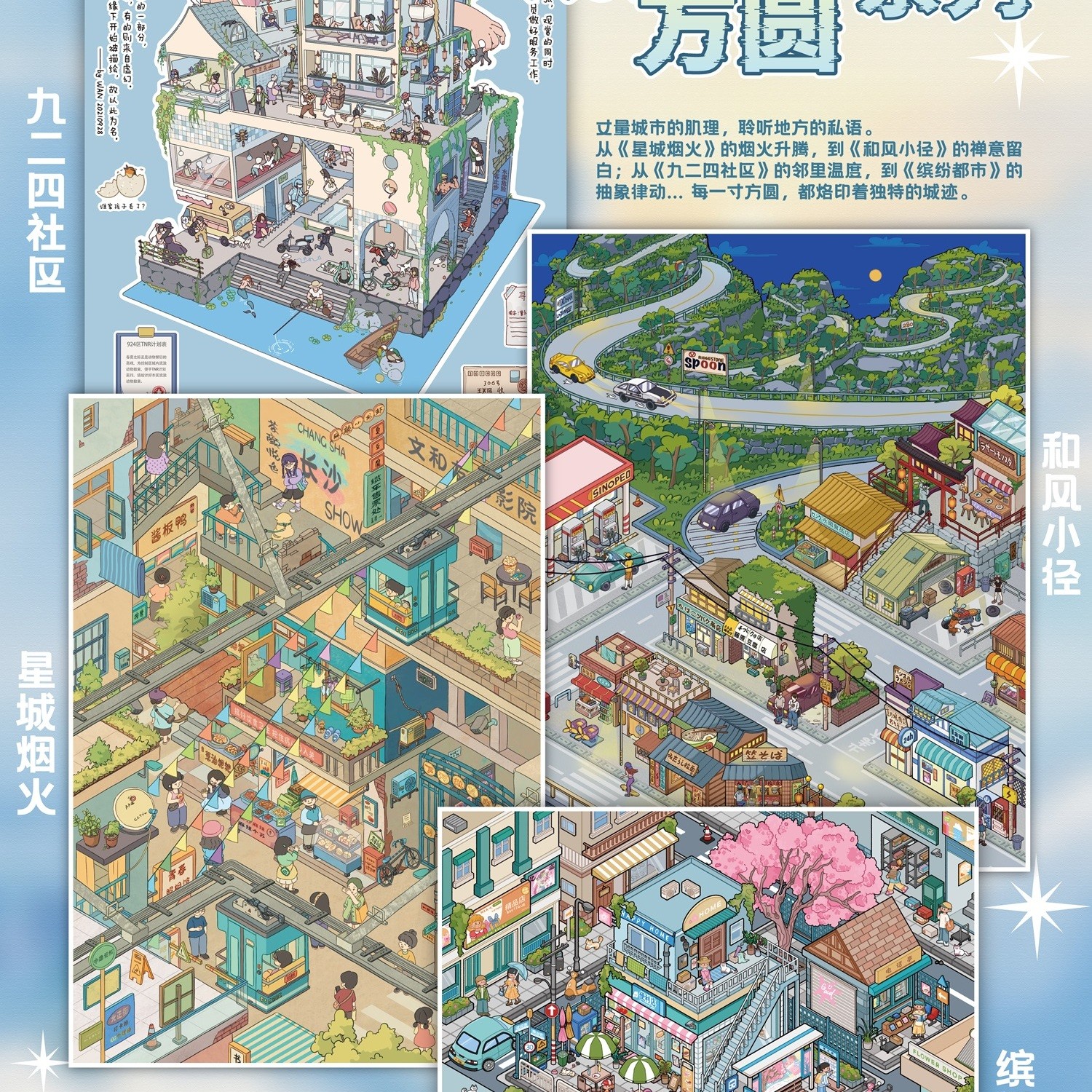 清新风叁分间大号造景贴纸3D微缩场景立体造景贴纸diy解压手工贴