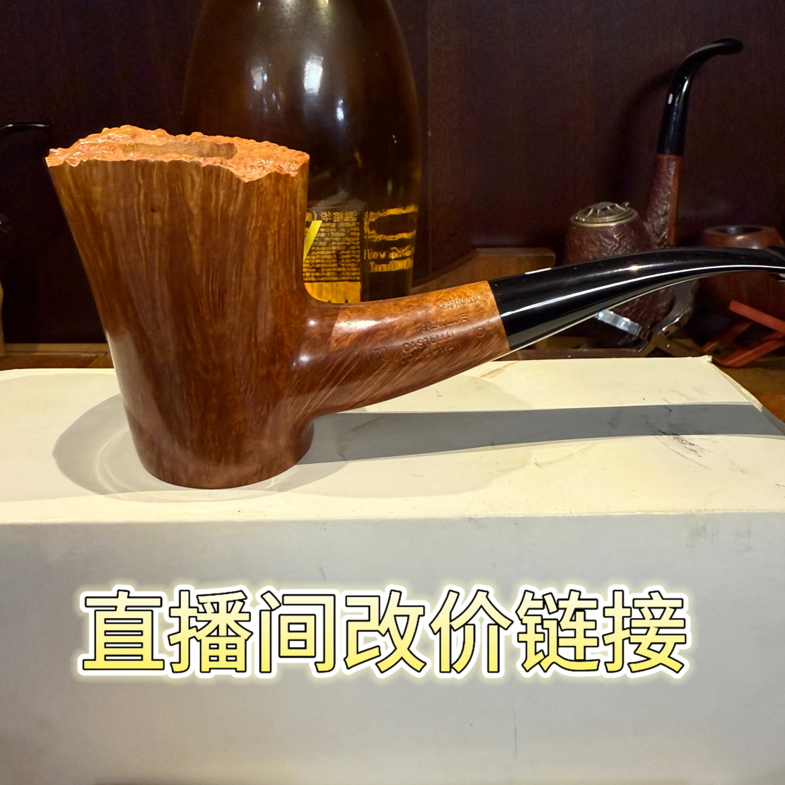尚品石楠木烟斗下单链接（商品已直播间实物为准）