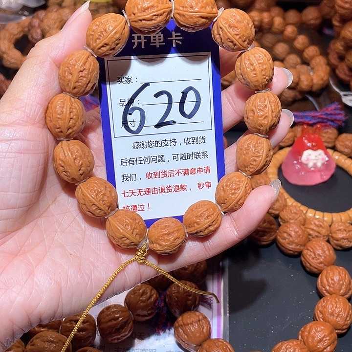 文玩核桃手串620黄皮小枣秋子手串1.6+
