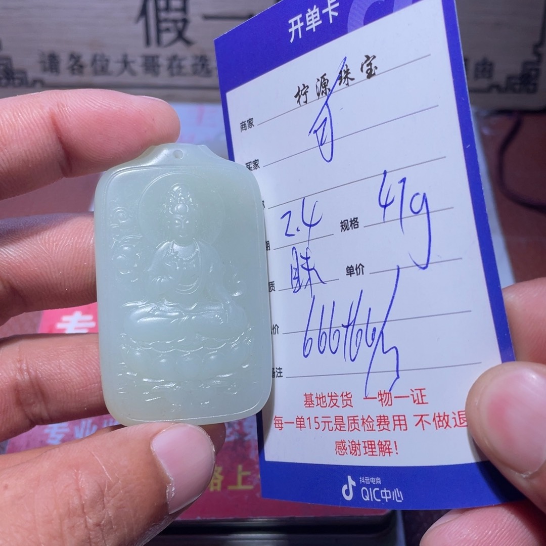 和田玉挂件未镶嵌可*