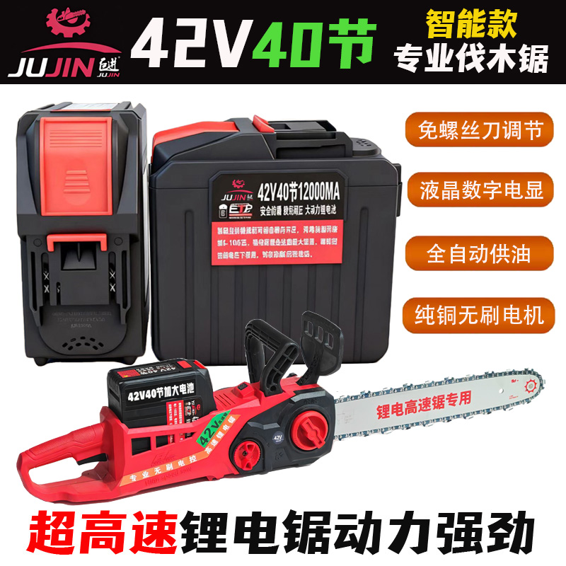 【新款42V大功率】高速锯40节42V大动力电池伐木专用锂电锯 红色