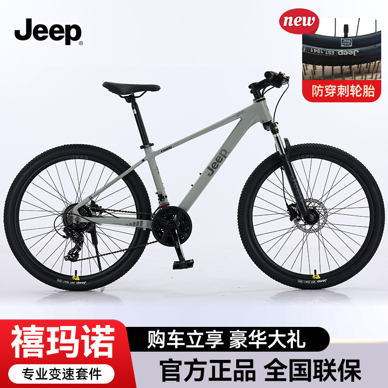 JEEP/吉普成人山地公路车骑行公路自行车吉普切诺基
