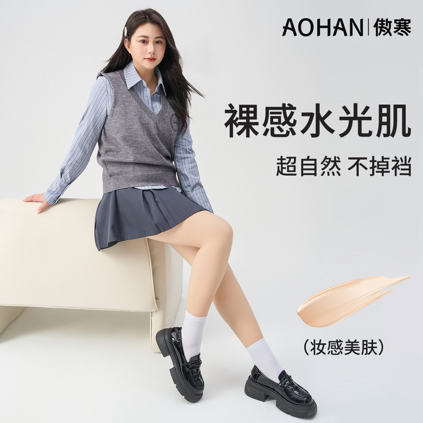 傲寒光腿神器大码女 秋冬裸感超自然肉色双层加绒加厚打底连裤袜