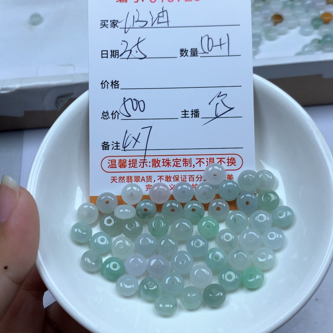 翡翠散珠奶**胡多样性发货