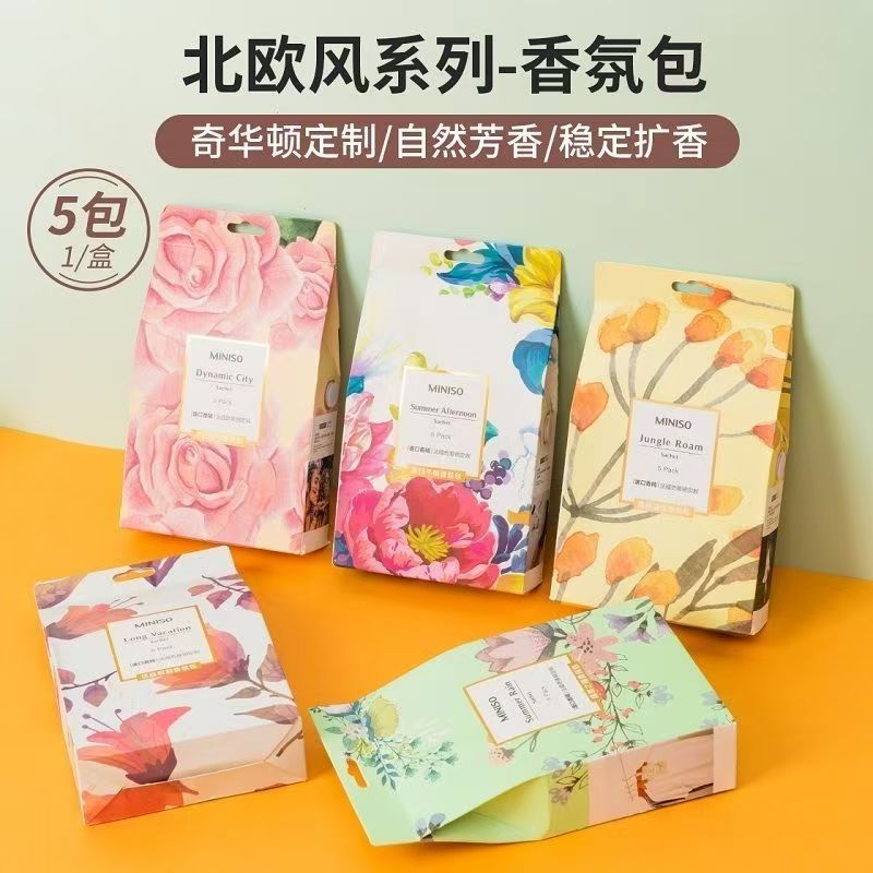 【5包装】名创优品香氛包衣柜香袋除味香薰汽车载香持久卧室衣橱yz
