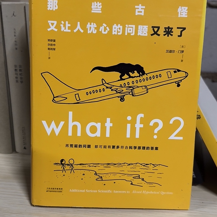 那些古怪又让人忧心