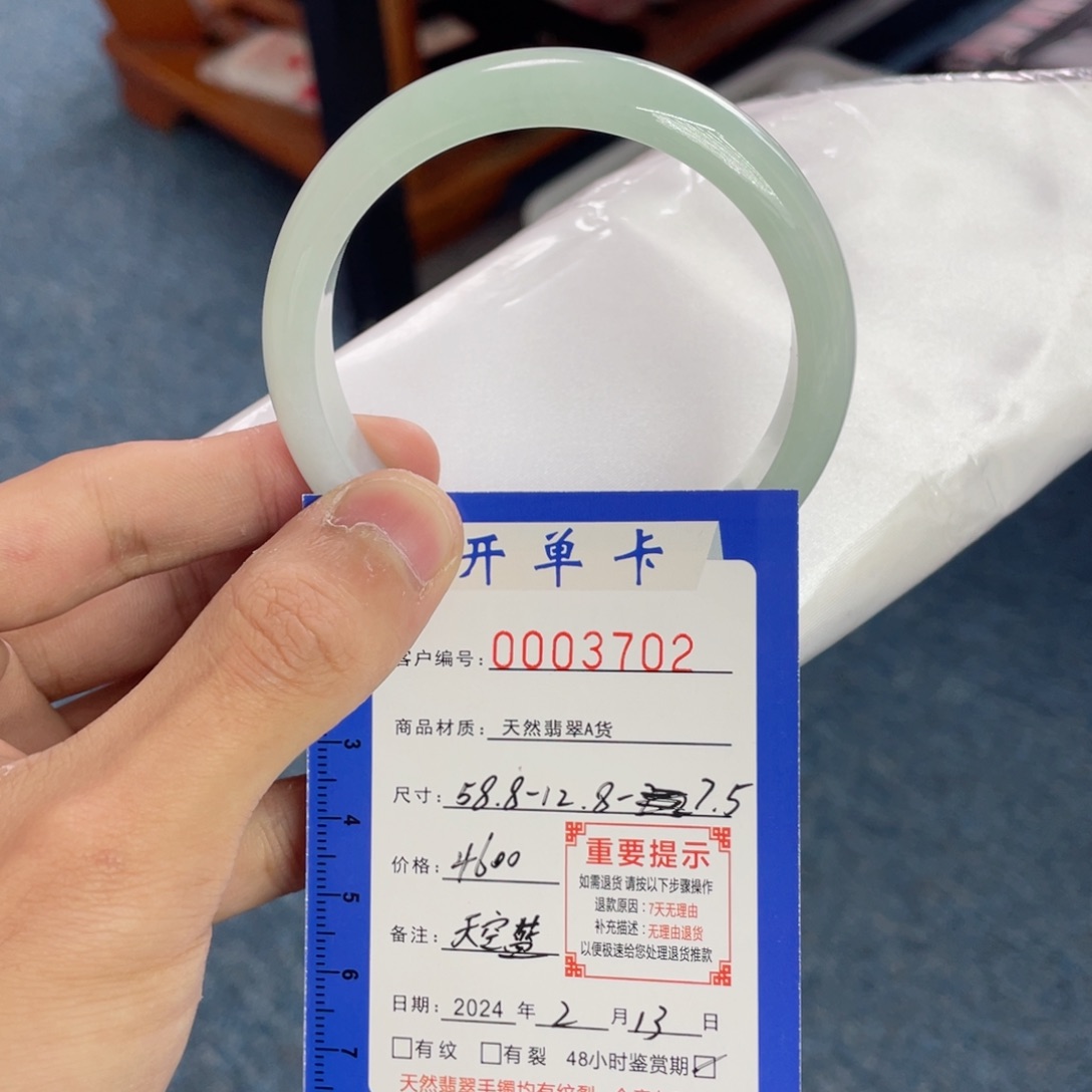 翡翠手镯未镶嵌翡翠手镯天空蓝58.8