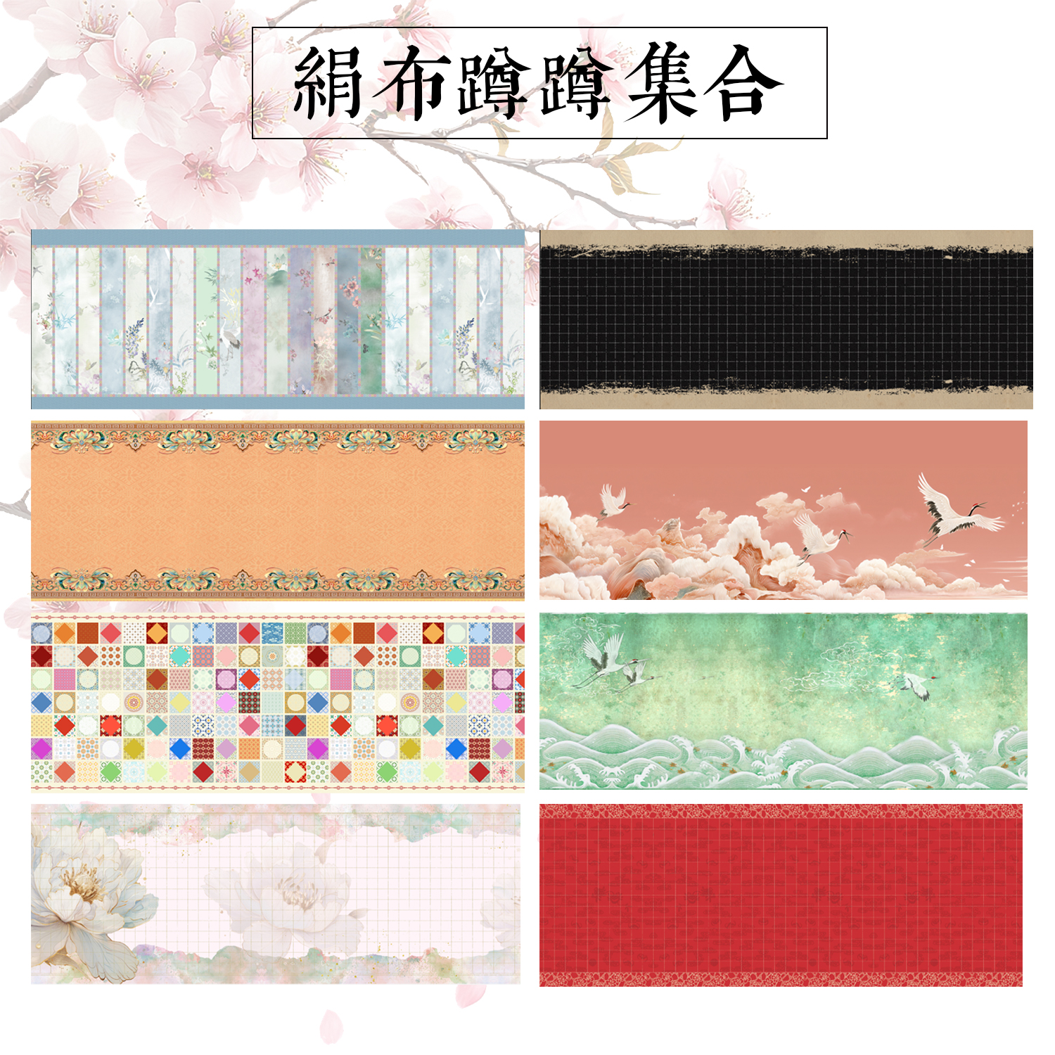 超级浮力C系列【是绢布】【墩墩绢布集合】小楷行草书专用绢布宣纸