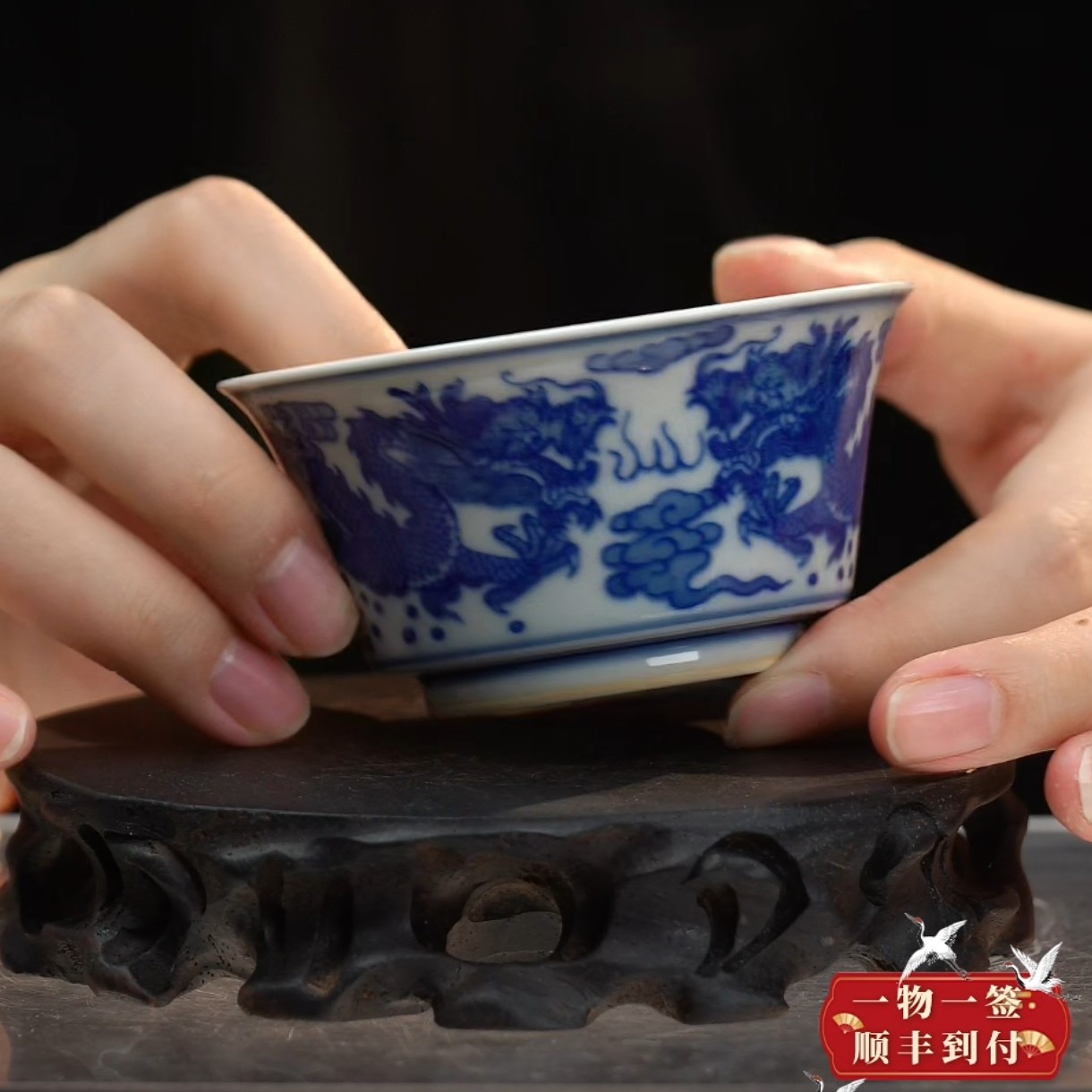 青花龙戏珠纹马蹄杯