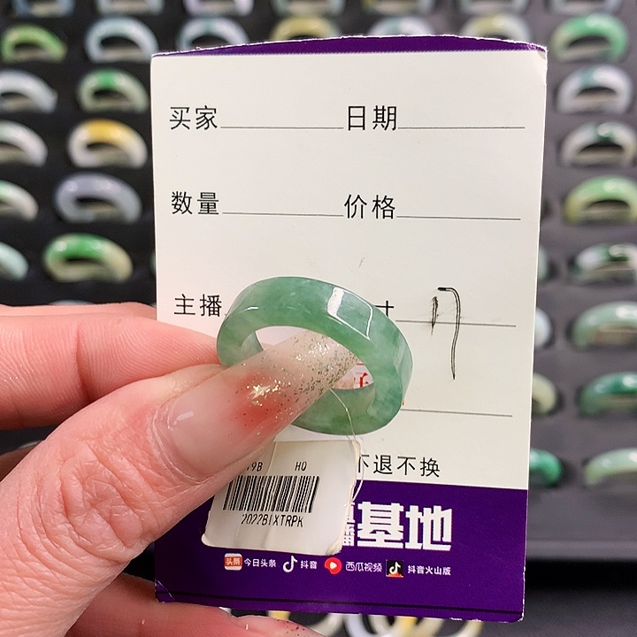 翡翠戒圈未镶嵌翡翠