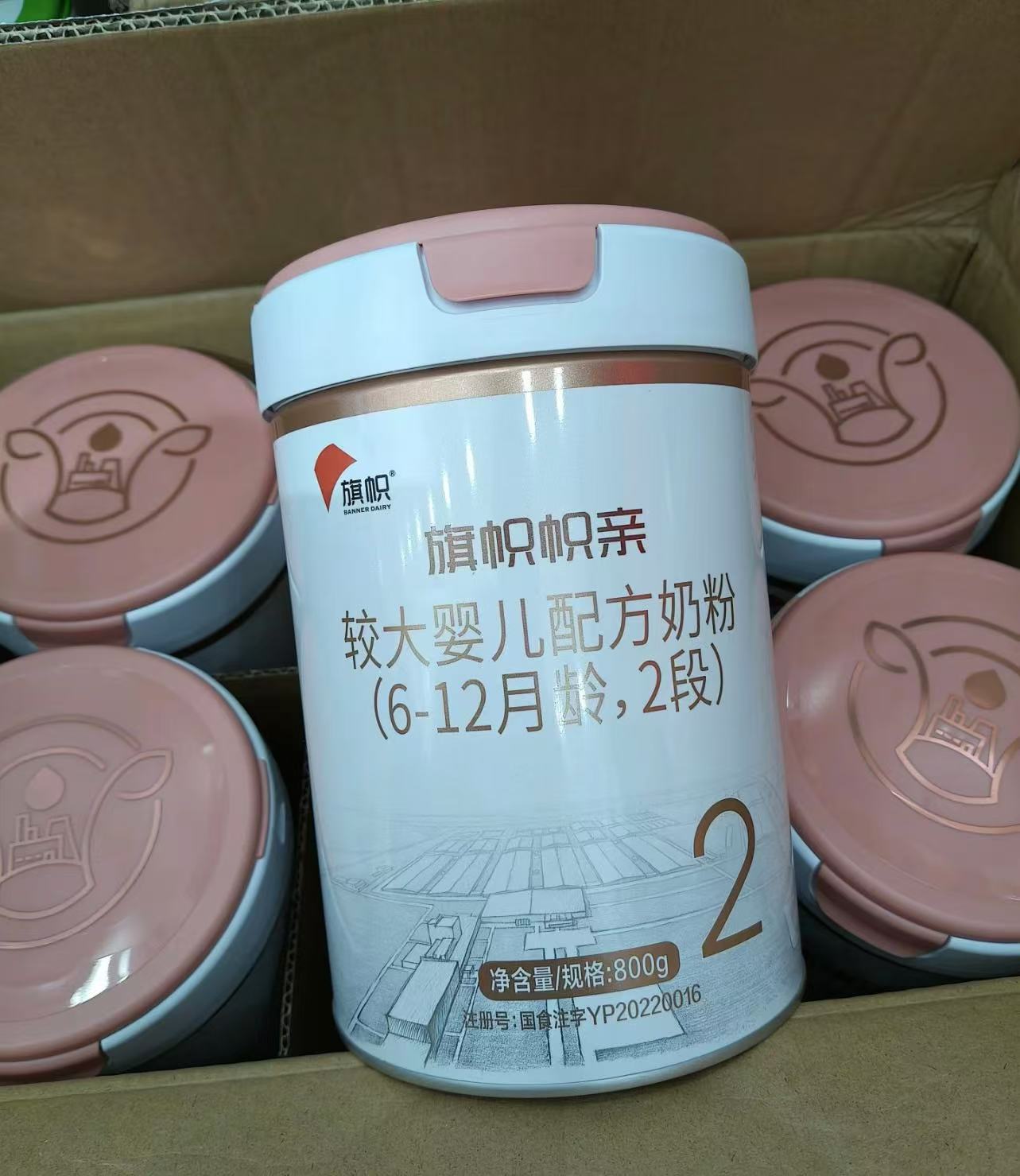 【旗帜帜亲】    羊奶粉 关注店铺发新日期