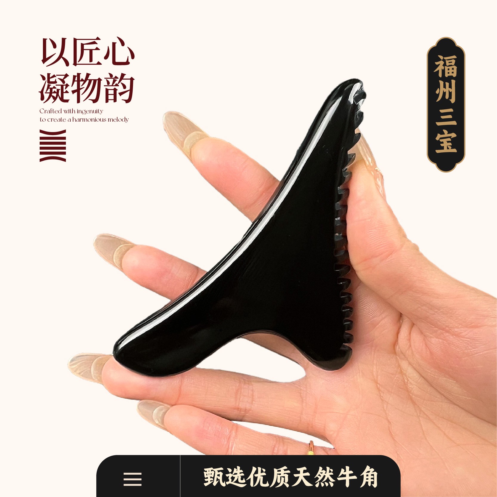 牛角拨筋棒刮痧板面部美容精油脸部专用全身通用刮脸按摩提拉神器