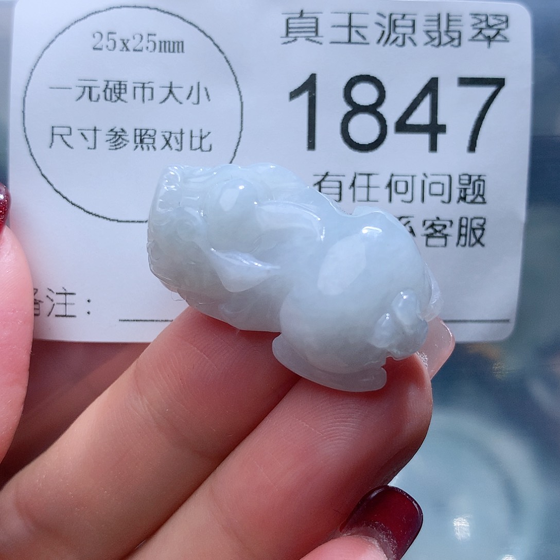 翡翠颈饰未镶嵌1847。