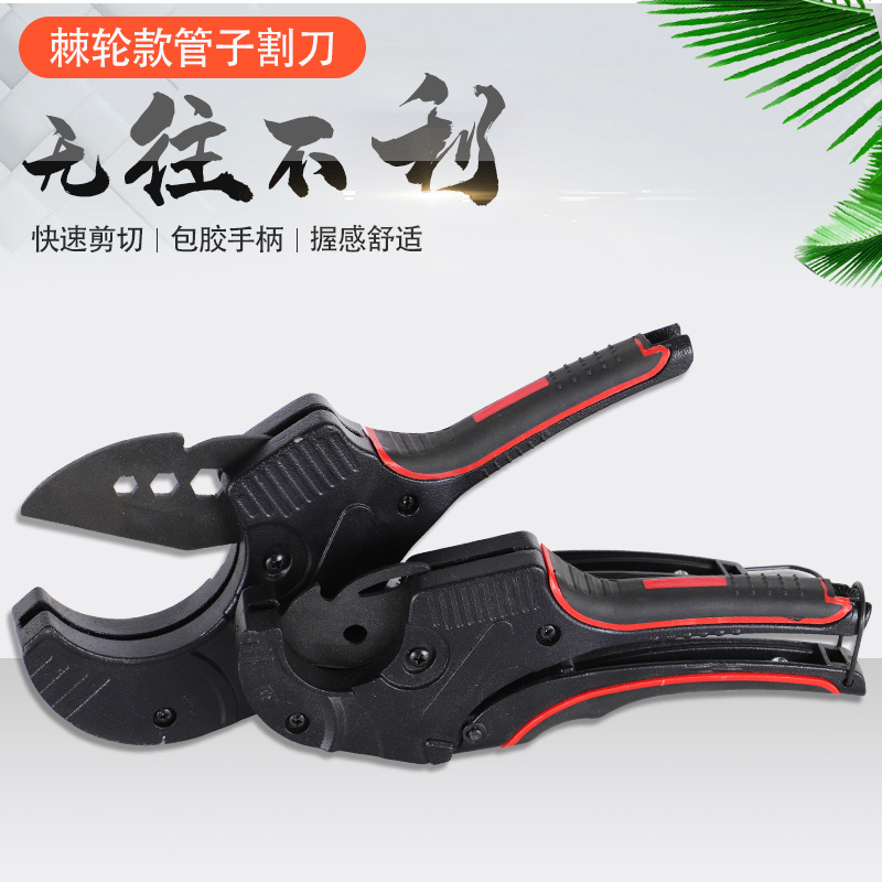 PPR/PVC管子割刀 大号水管剪刀铝合金手柄管刀线管剪刀快剪刀片