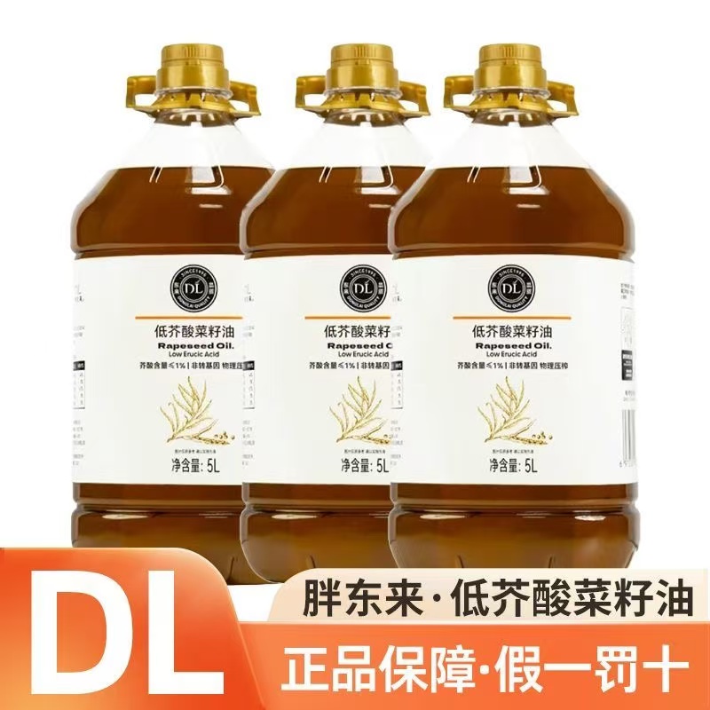 许昌超市低芥酸菜籽油一级花生油零反式脂肪酸葵花油正品假一赔十