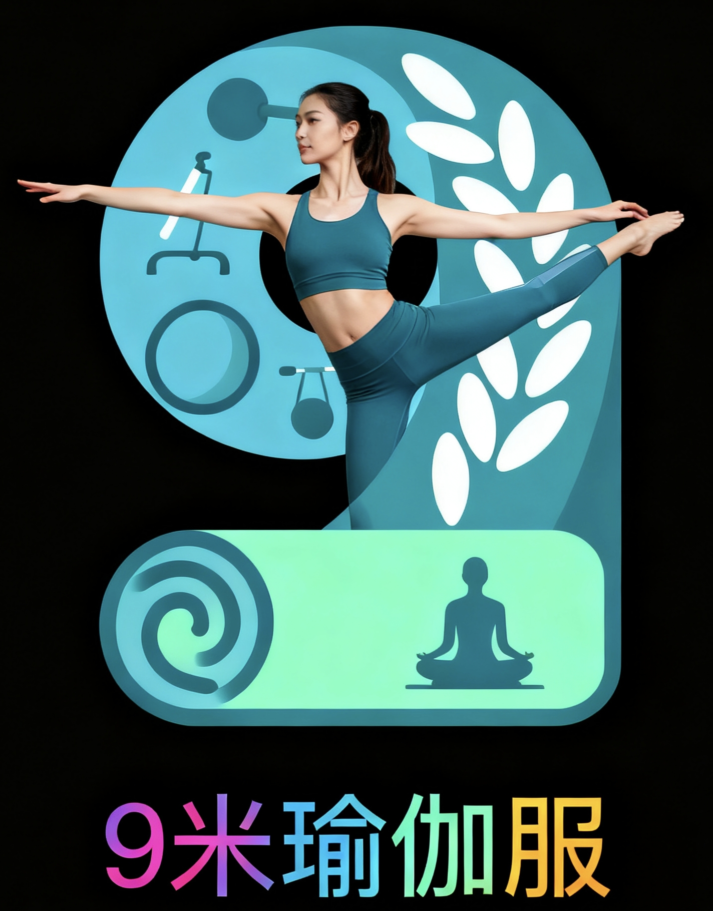 1-199孤品瑜伽服（微瑕，介意勿拍、勿拍、勿拍）