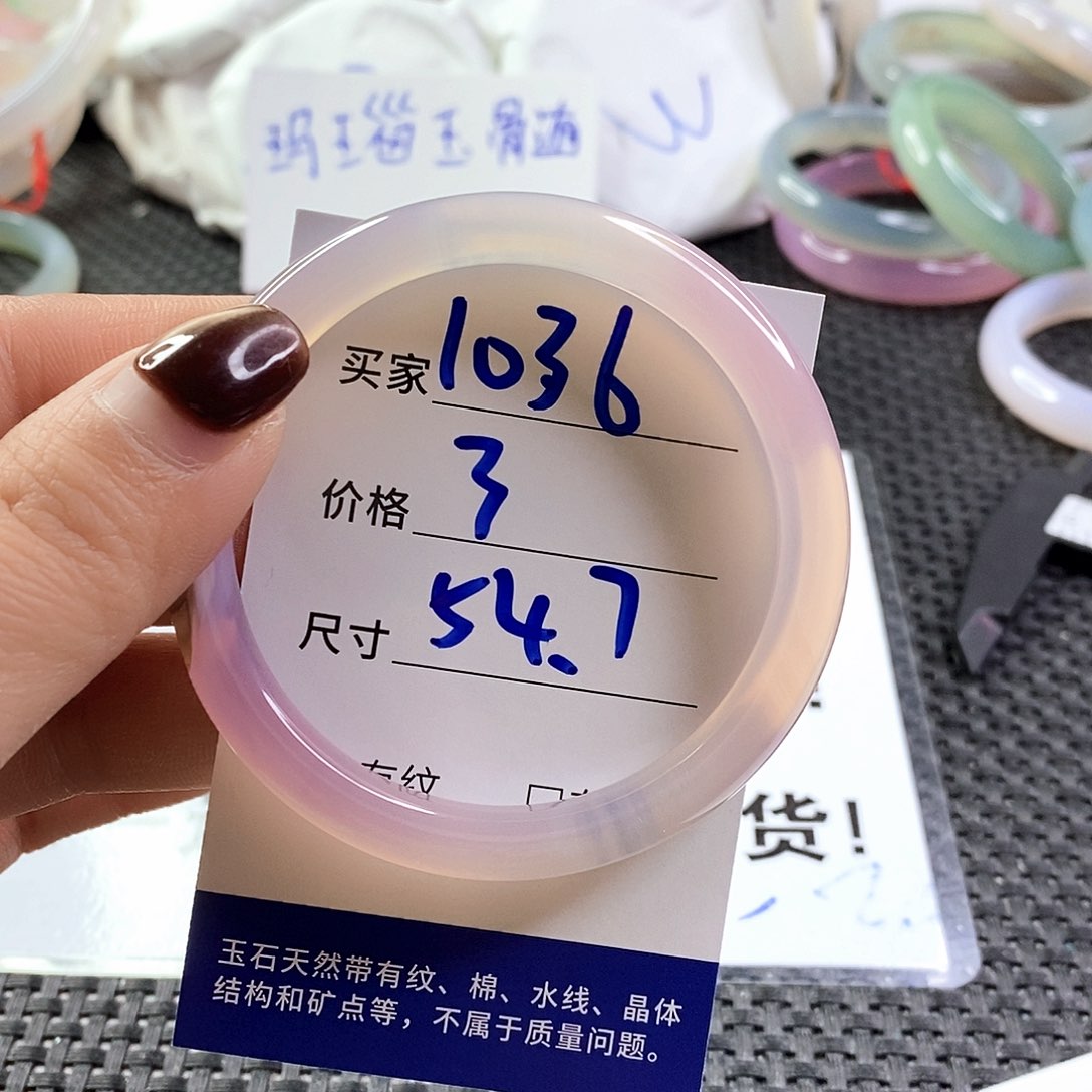 手镯玛瑙/玉髓未镶嵌1036