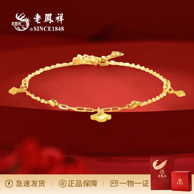 老凤祥足金祈愿幸运手链奢华简约节日送老婆女友生日礼物商城