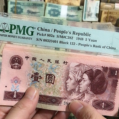 10张退市旧票福利品96