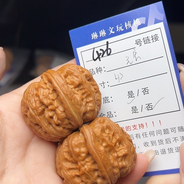 文玩核桃吊坠核桃树426