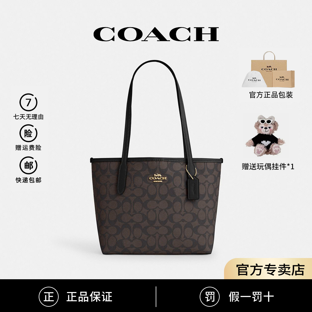 【年终福利】COACH/蔻驰24年新款City23老花托特通勤小号手提女包
