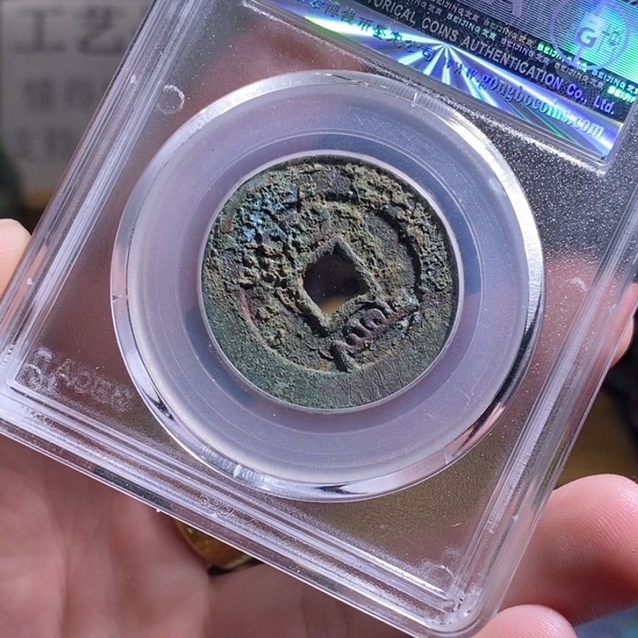 铜铁合金类古钱币工艺品挂件