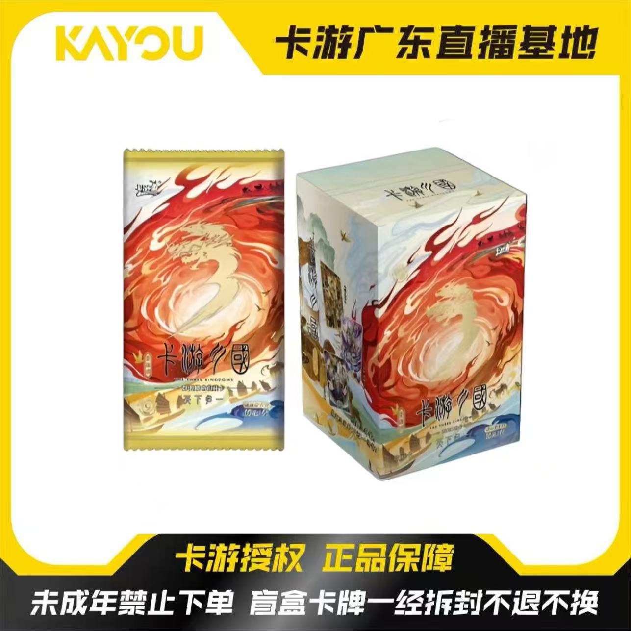 表姐【见面礼】卡游三国-英雄颂-第九弹收藏卡牌