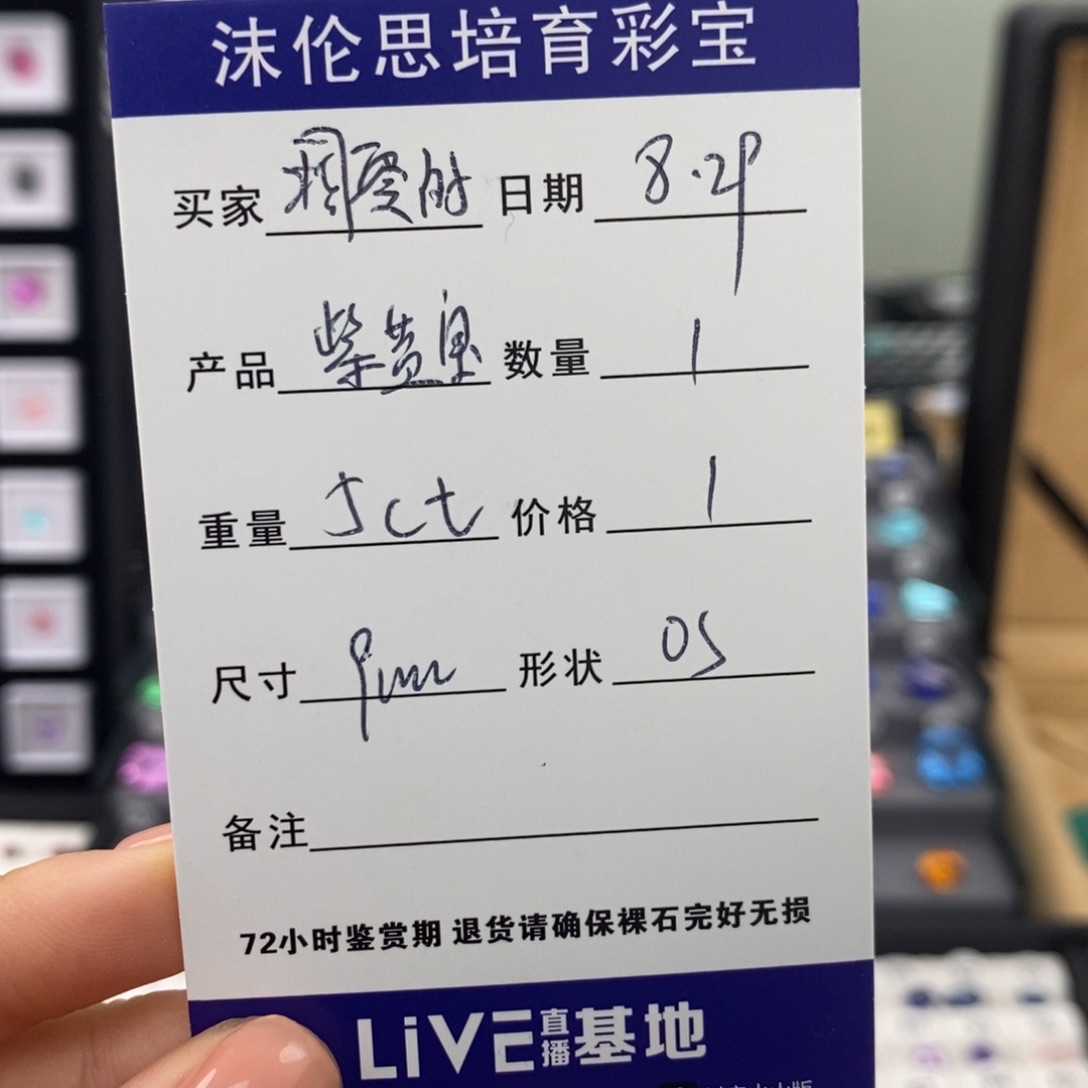 凋***天裸石合成（培育）蓝宝石