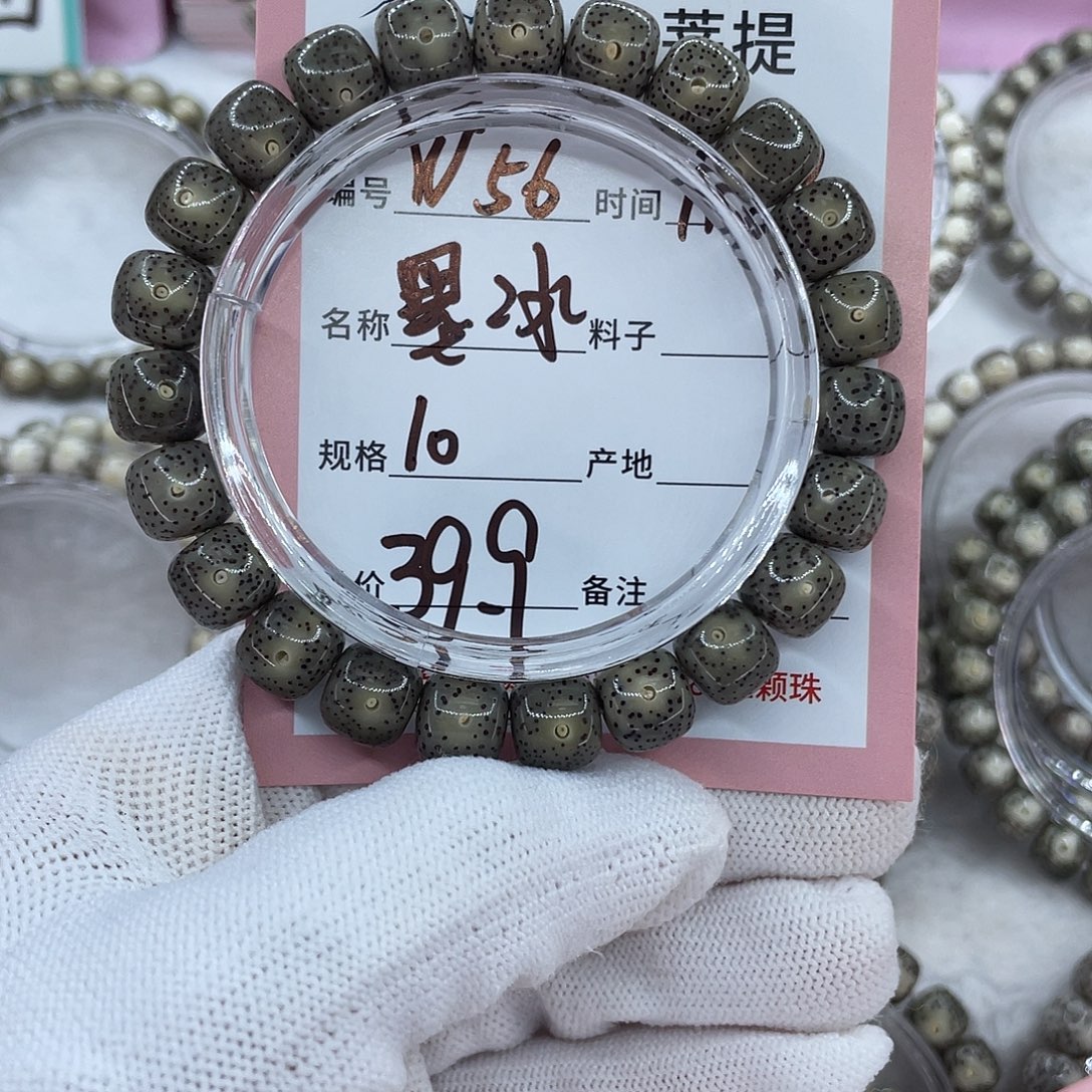 星月菩提吊坠56墨冰