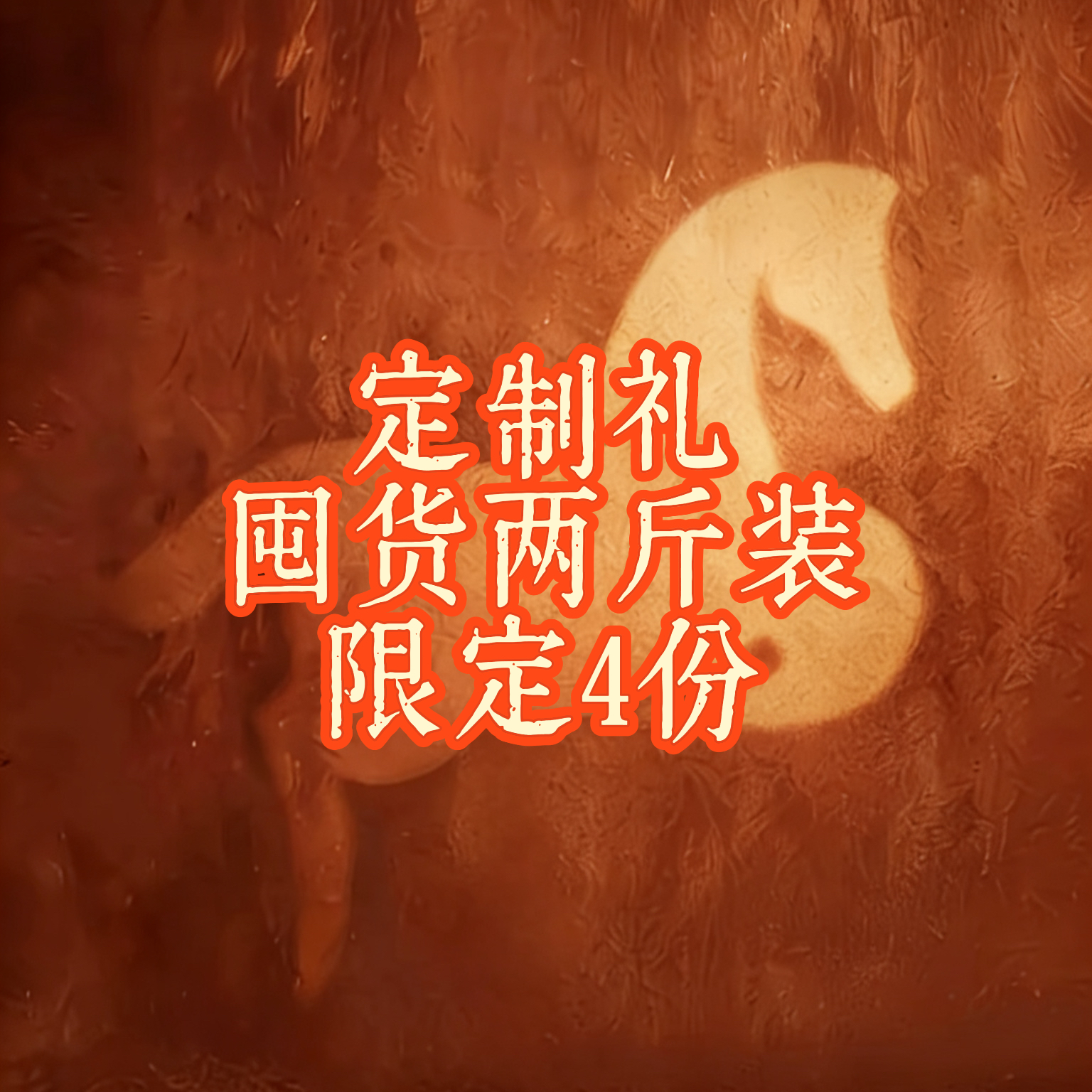 【新年礼】海底崂针 茶晓艺限定1kg高货 稀有古树 囤高货单丛