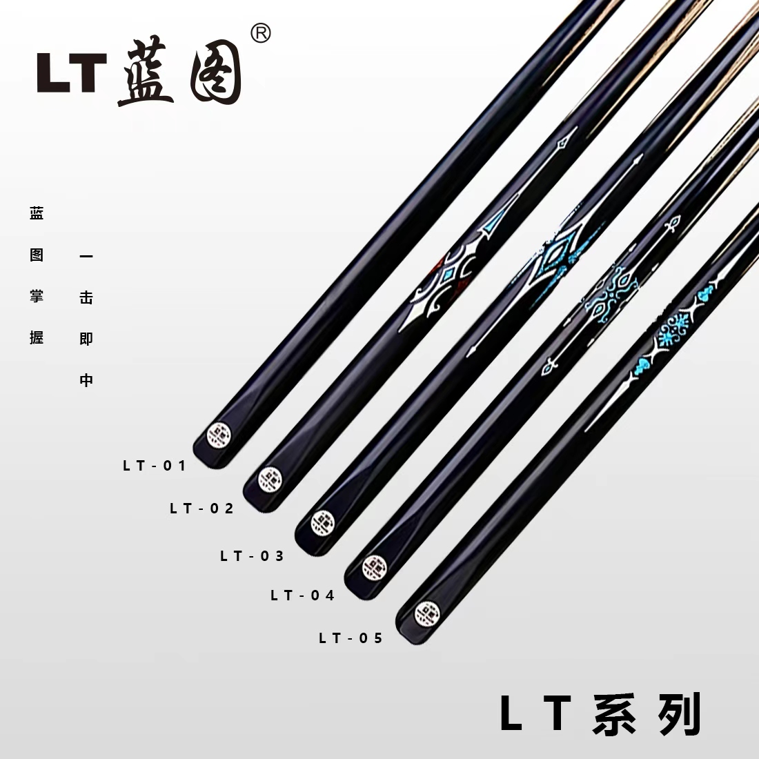 蓝图LT小头手工一体通杆中式黑八斯诺克台球杆打感通透