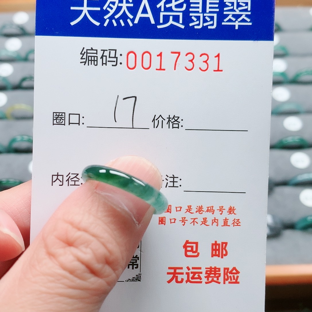 【闪购商品】翡翠戒指未镶嵌戒圈