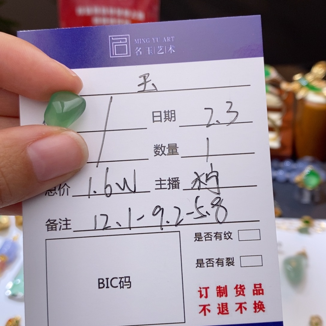 定制翡翠未镶嵌尔****裸石