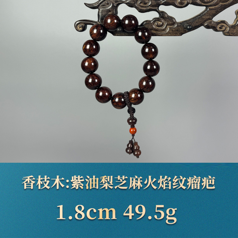 三福（红木）53361 紫油梨芝麻火焰纹瘤疤 香枝木