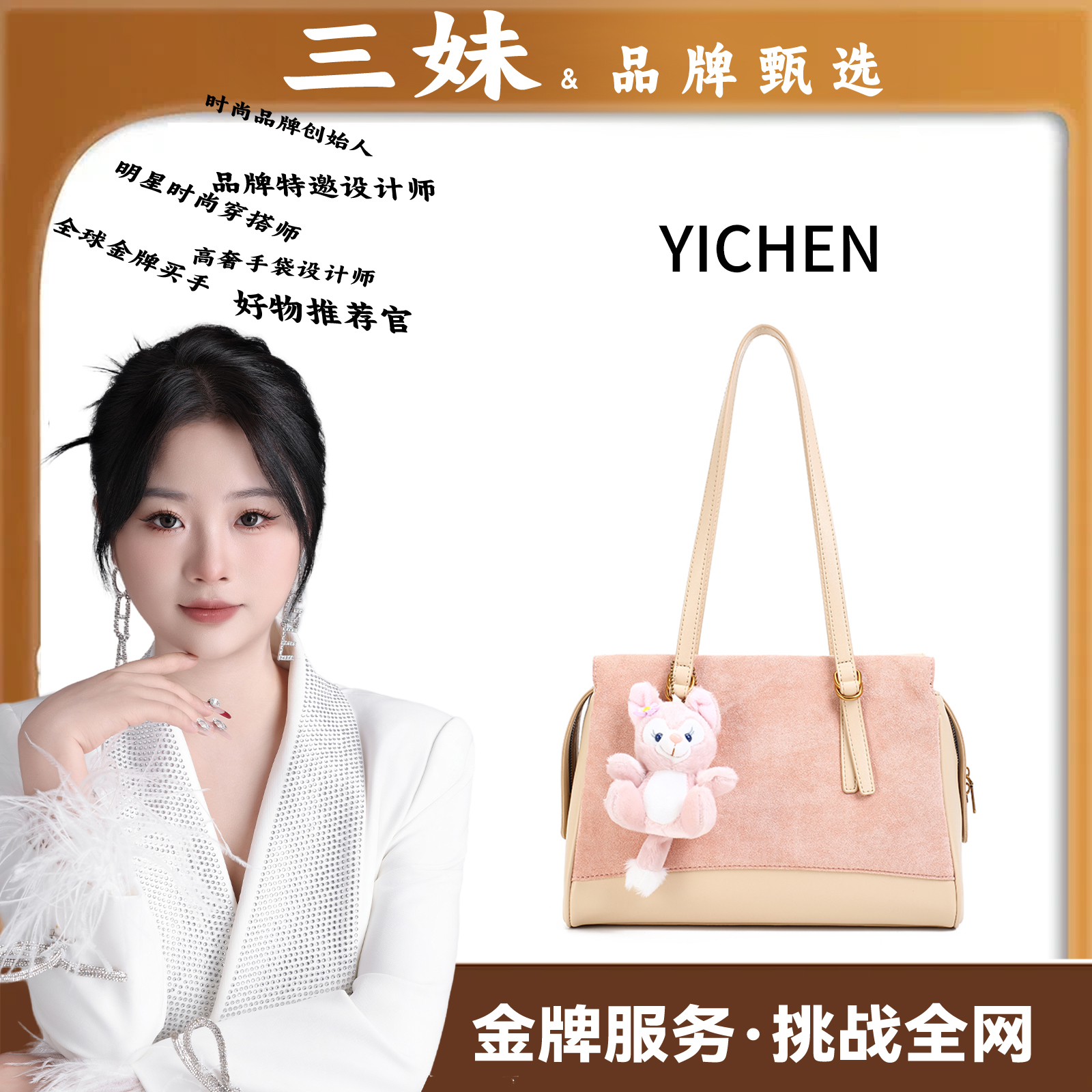 【三妹设计师款】粉红佳人 百搭简约通勤单肩包包24328-1【赠挂件】