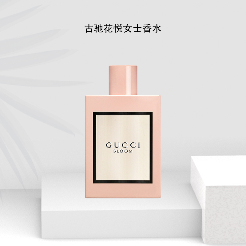 GUCCI/古驰花悦女性浓香水 30ml  