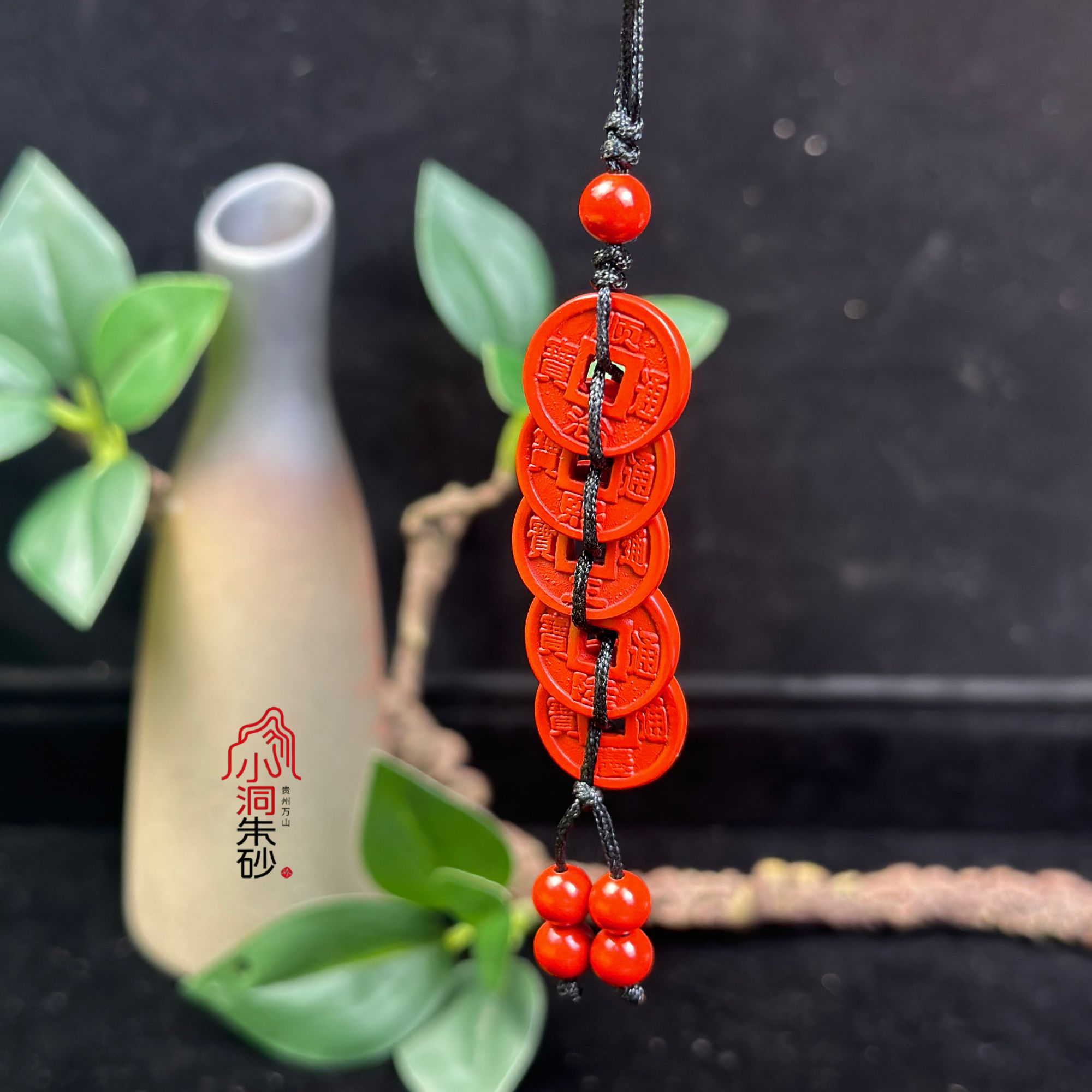 含辰砂工艺品【小洞朱砂】臻品中国红天然水飞砂五帝钱手机链小挂件