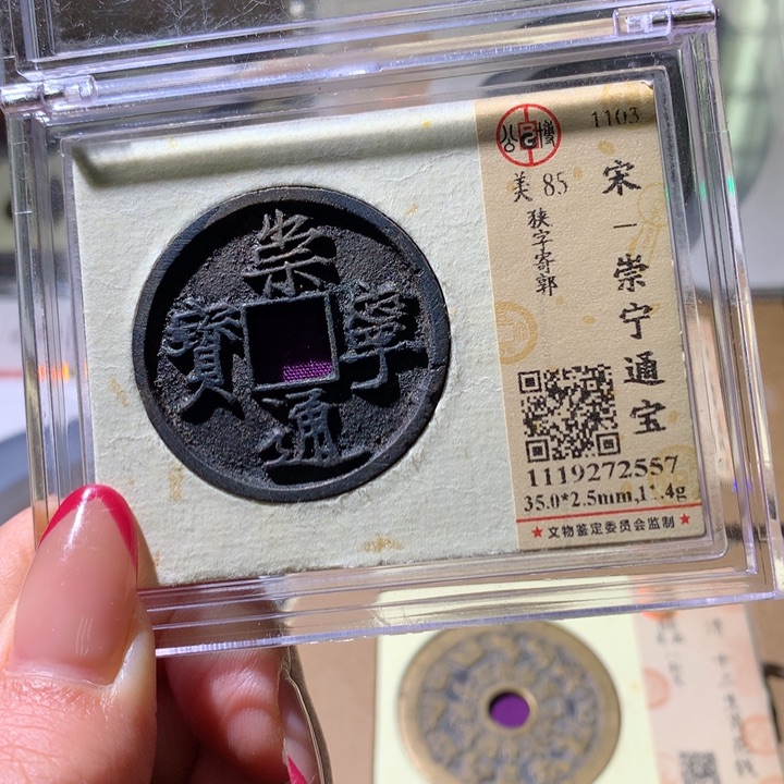 铜公博85崇宁 小凤