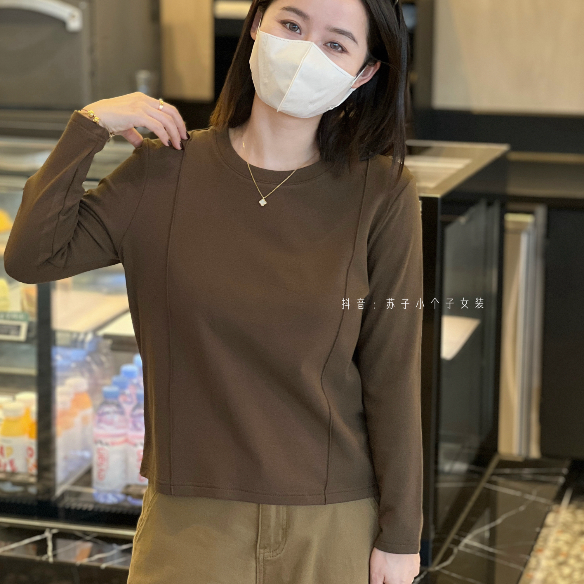 苏子自制【瘦瘦拉毛打底衫】小个子秋冬加绒加厚短款百搭休闲长袖