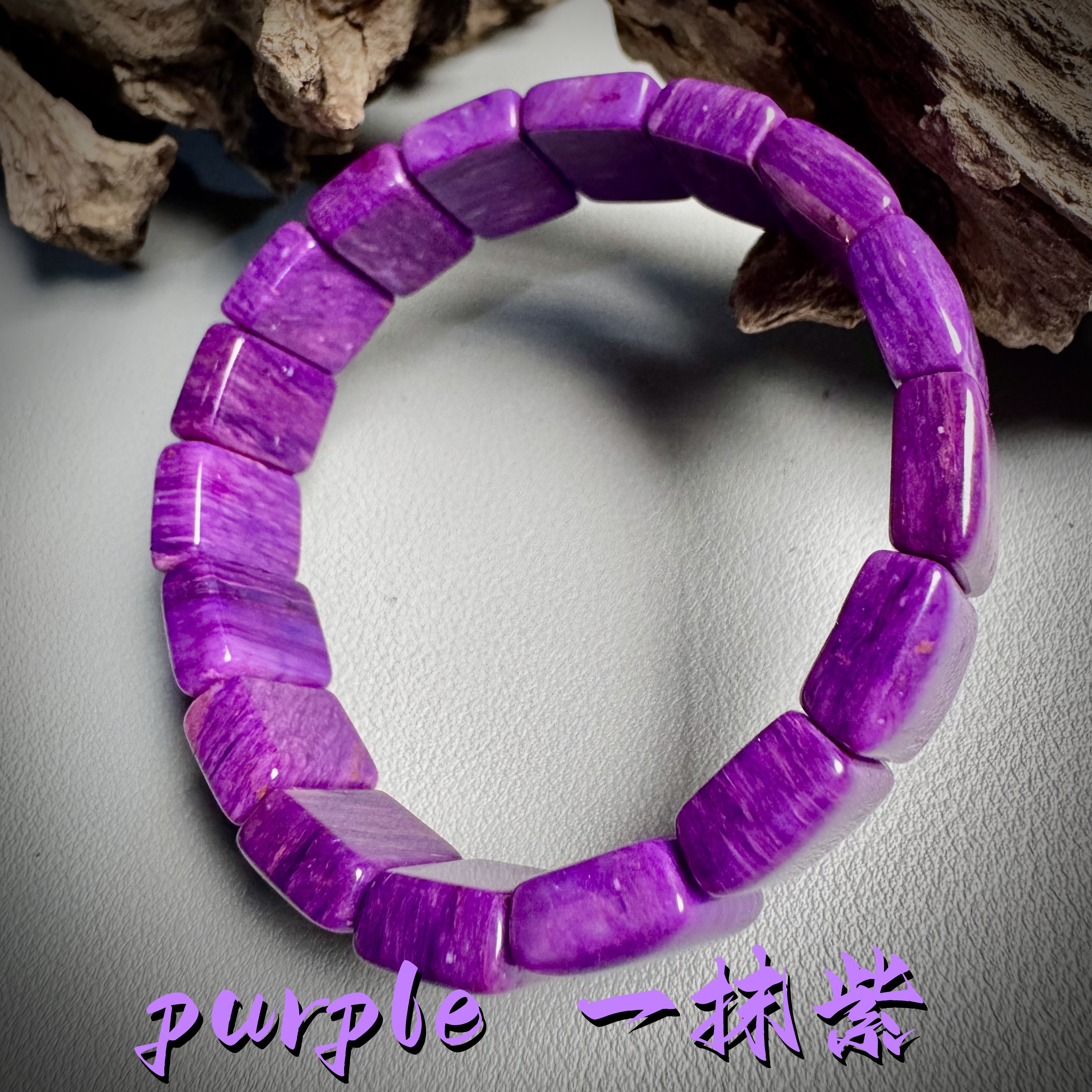 32115【purple】南非老料帝王紫手牌（多样性发其一）