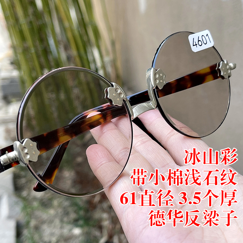 带小棉浅石纹 61直径复古大圆 冰糖色纯天然茶水晶石头眼镜反梁子