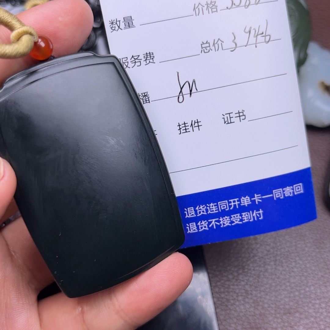 D***W和田玉未镶嵌挂件