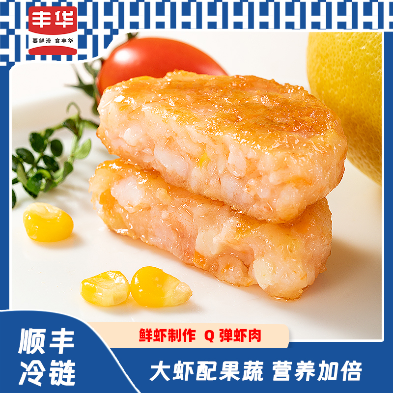 丰华果蔬虾排160g*6袋活虾虾滑100%纯正虾肉鲜虾零添加剂早餐